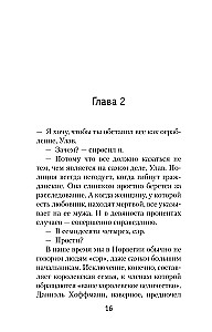 Asinis uz sniega